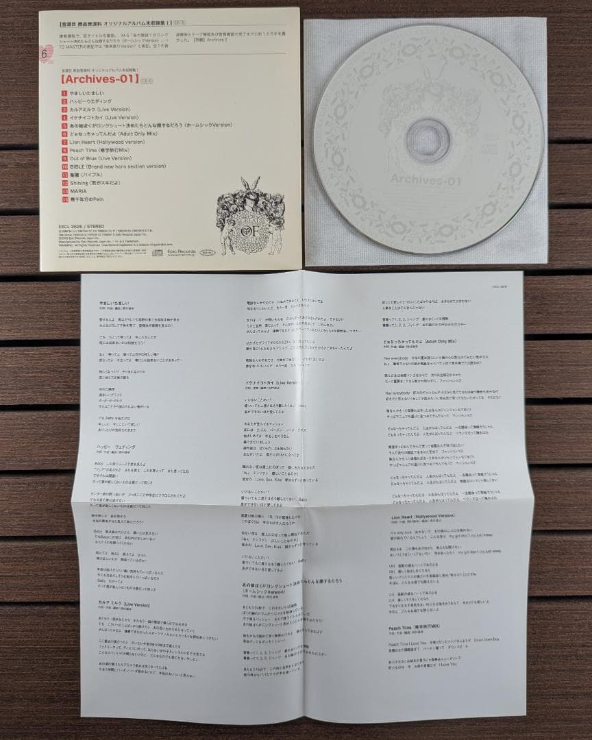 岡村靖幸 岡村ちゃん大百科～愛蔵盤～ CD6枚＋DVD2枚＋ブックレット