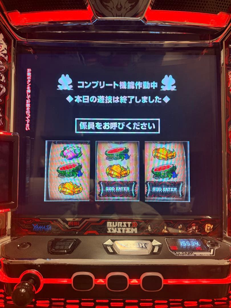 スマスロ ゴッドイーターリザレクション 本体のみ 商品欄必読 - メルカリ