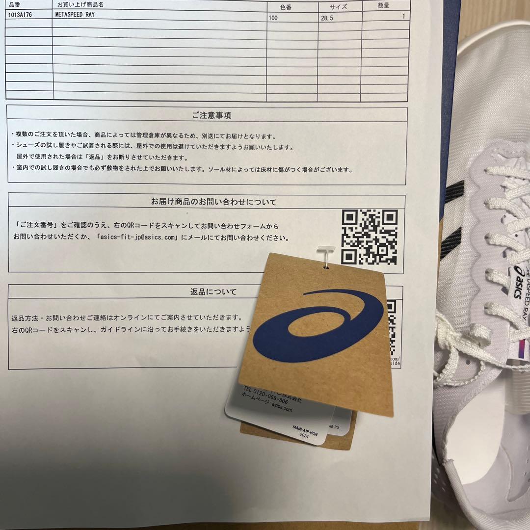 asics メタスピードレイ 28.5cm 美品 値下げ済み‼️