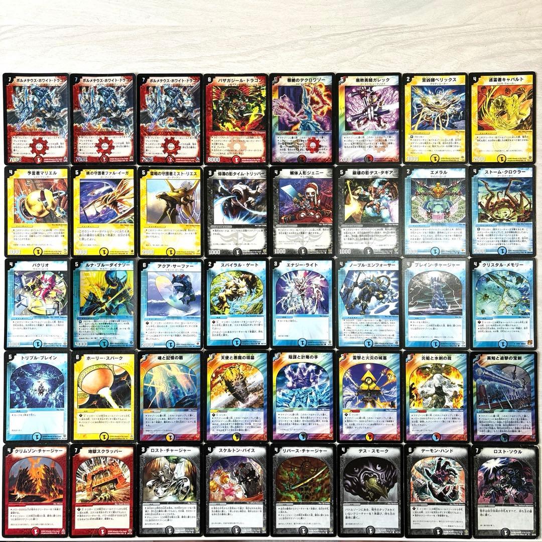 デュエルマスターズ クラシックデッキ【旧枠統一】No.202 ボルコン