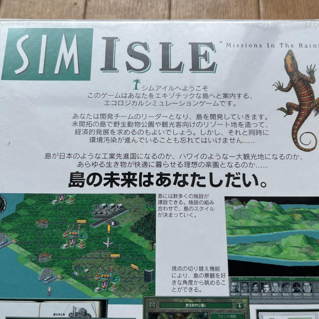 新品未開封シムアイル 日本語版PCゲーム