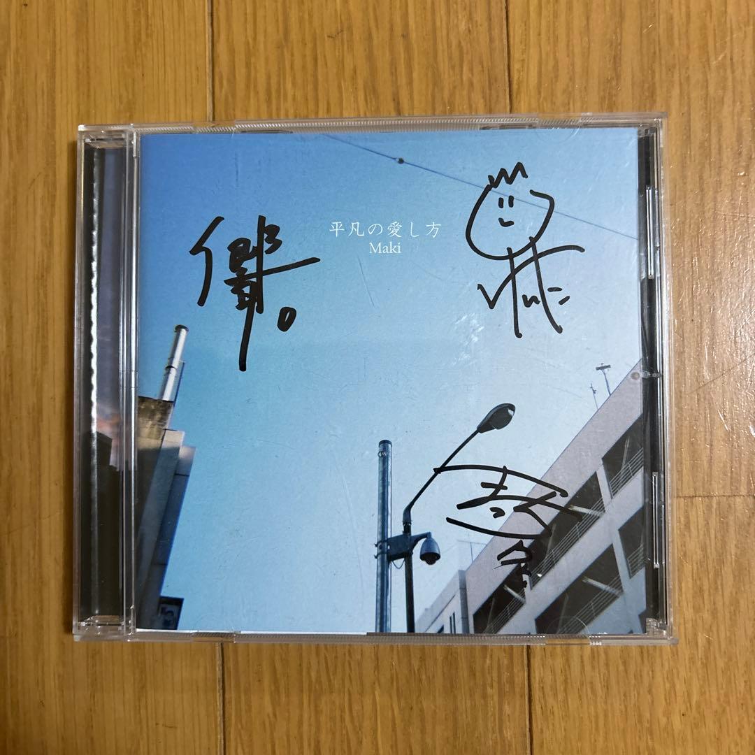 サイレントサイレン全員分サイン入りCD