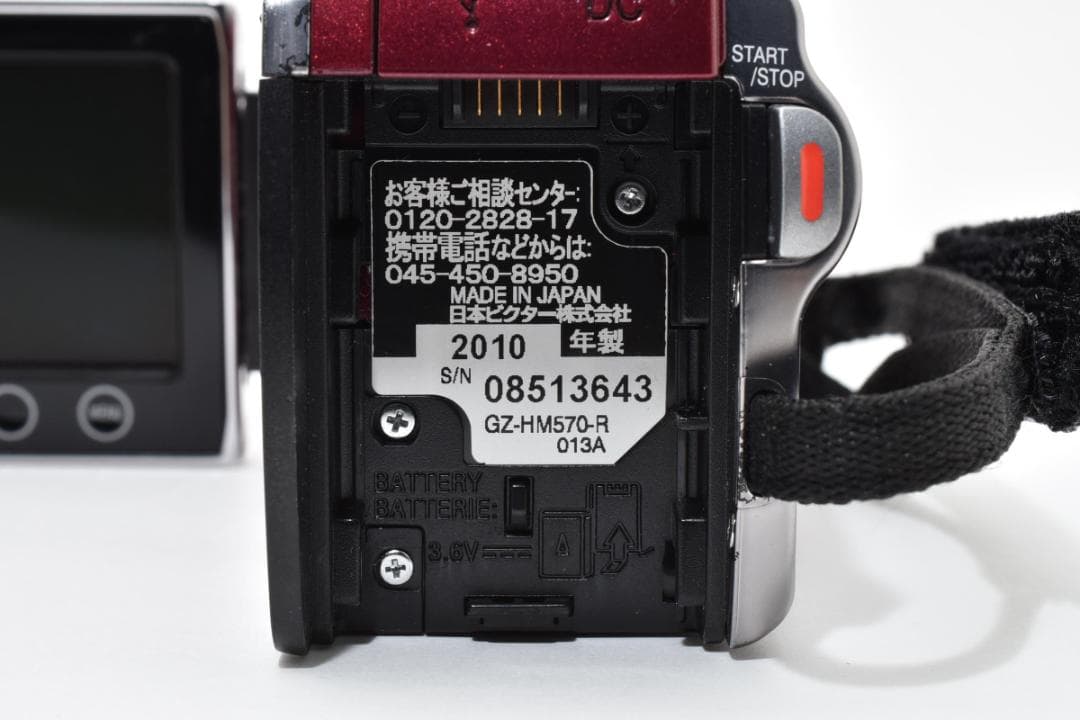 ☆美品☆Victor Everio GZ-HM570-R #20651 - メルカリ