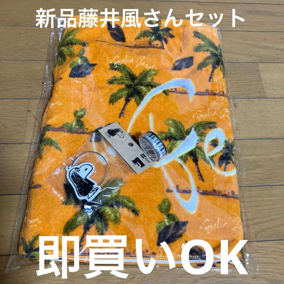 新品藤井風さんセット - メルカリ