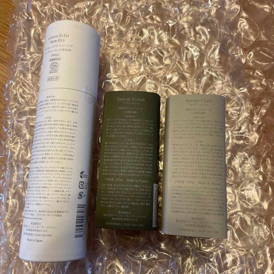 PGCD基本セットおまけ付き2025年３月