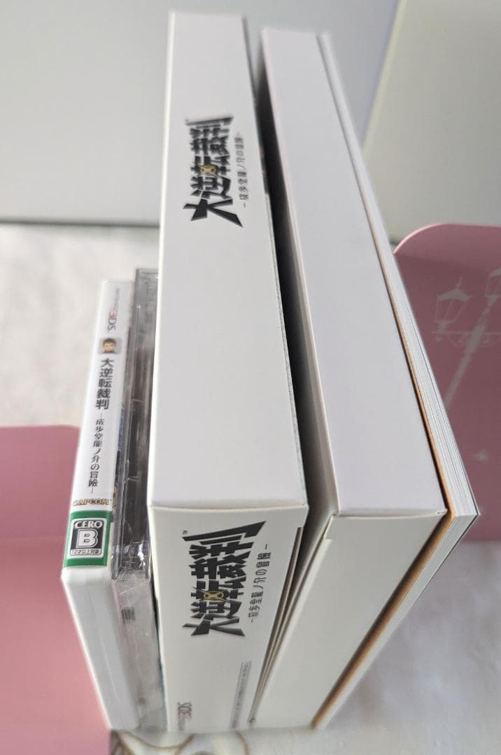特典カード付 大逆転裁判 -成歩堂龍ノ介の冒險- 特別装丁版 劇伴音楽大全集