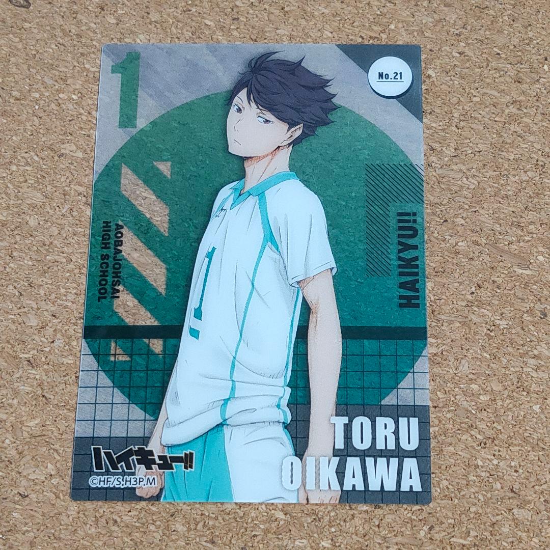 及川徹 ハイキュー!!クリアカードコレクションガム 及川徹 クリア