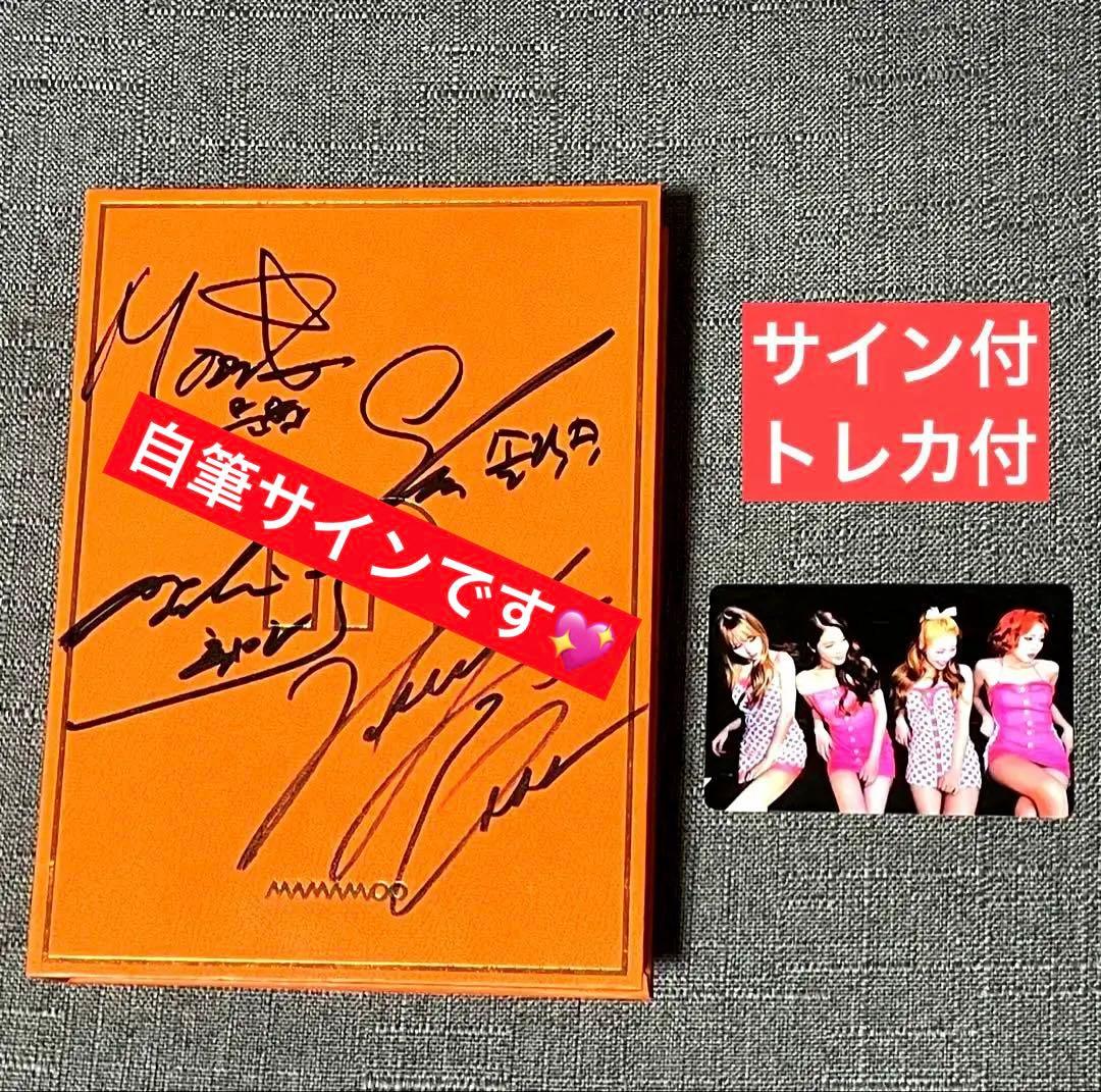【サイン・希少トレカ】MAMAMOO ママムMeltingアルバム2点セット MAMAMOO [MELTING] Autographed Signed Album Hand Written | eBay