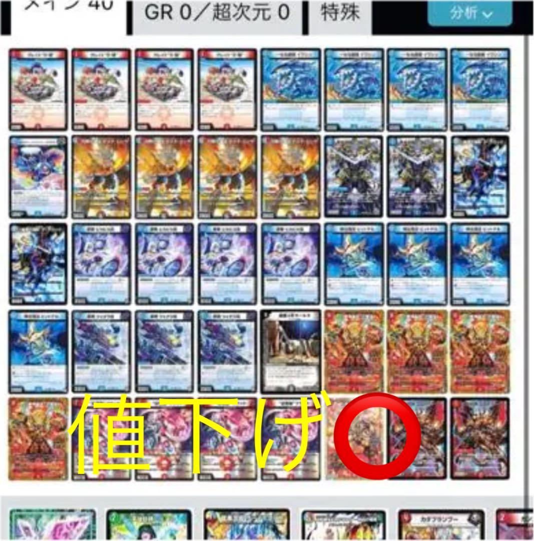 赤青ギャラクシーデッキ - メルカリ