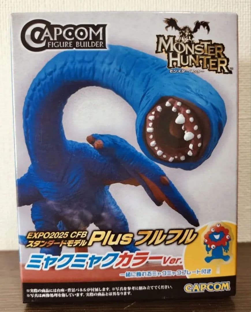 大阪万博限定 モンスターハンター モンハン フルフル フィギュア