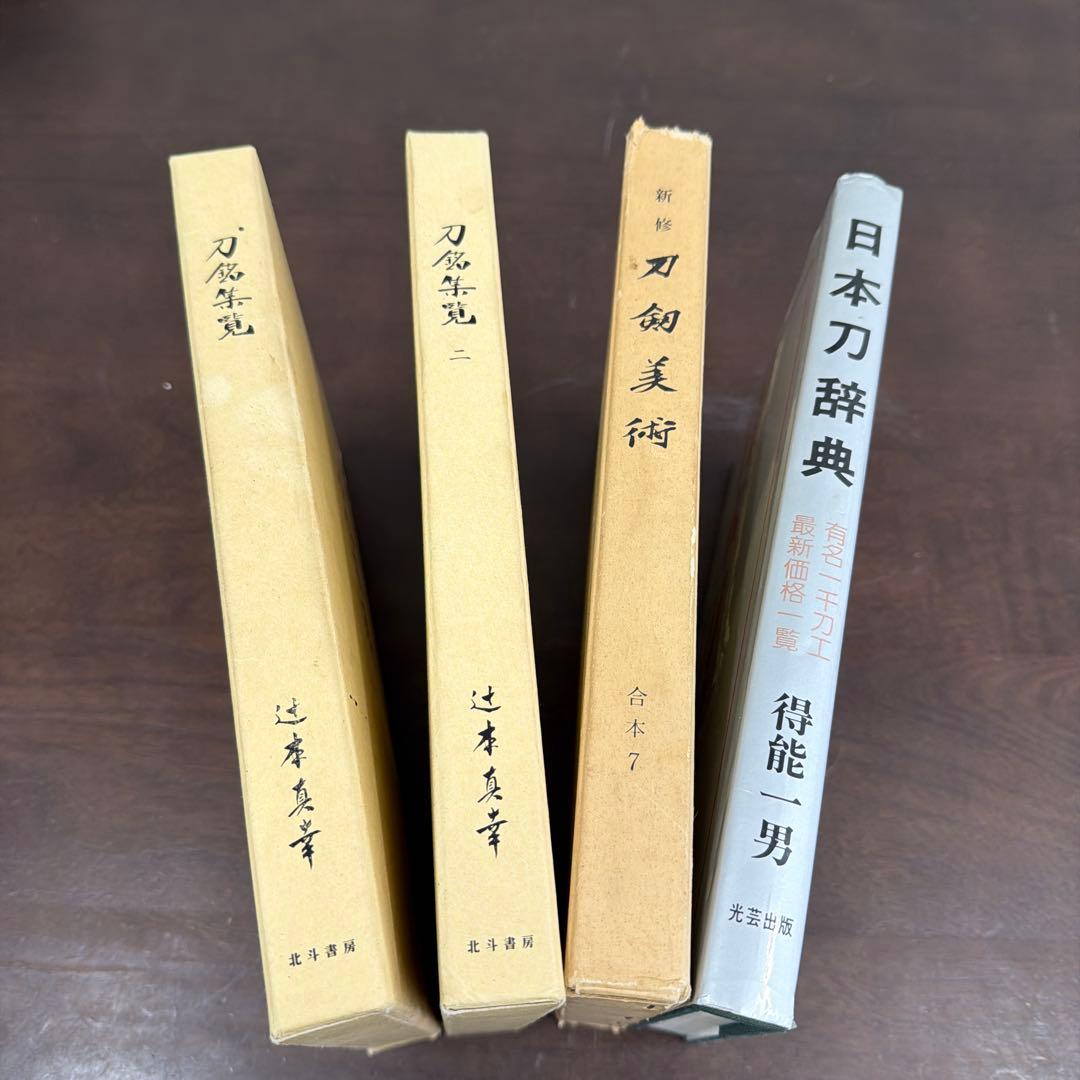 日本刀　参考資料　まとめ 91MsdPUFTCL._AC_UF350,