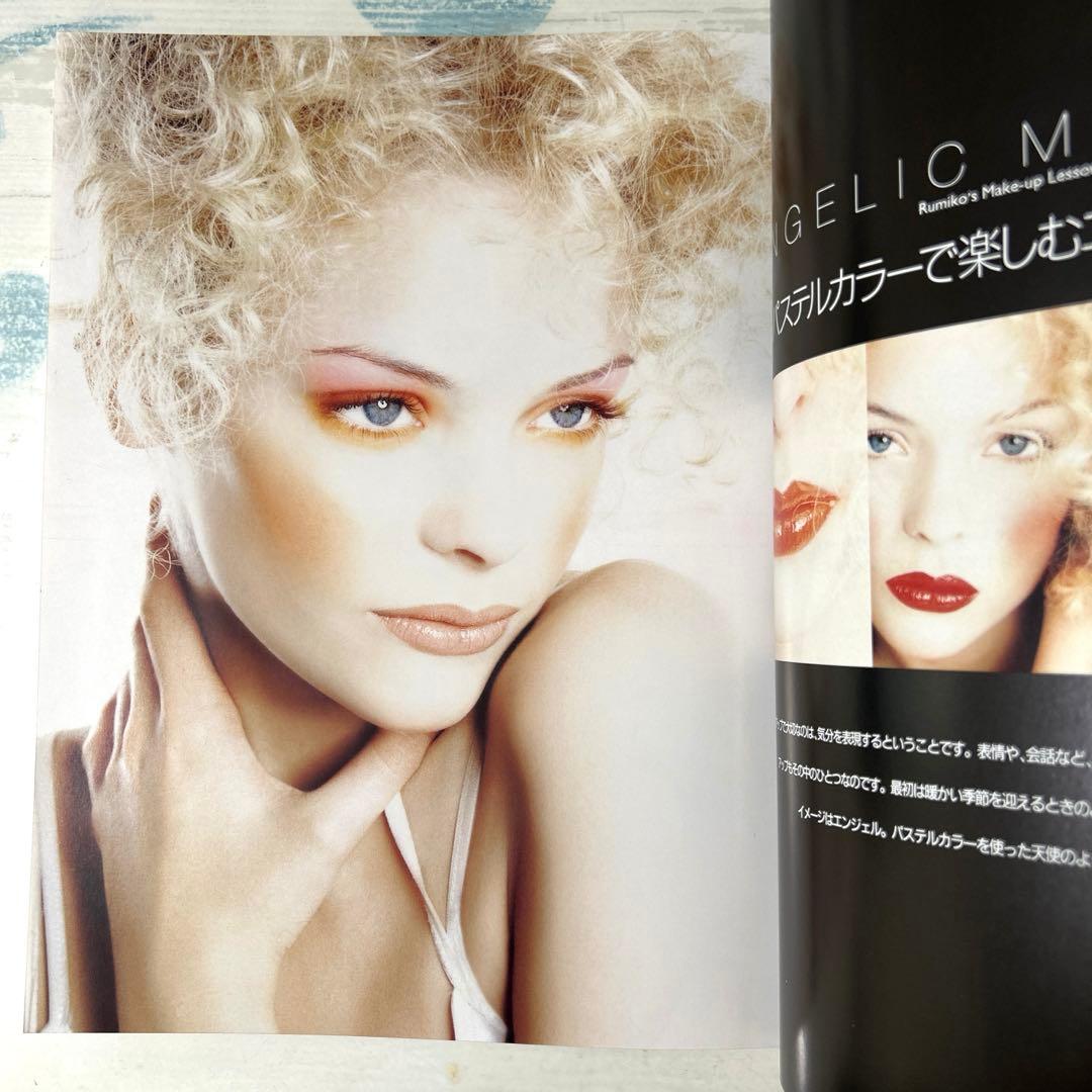 Rumikoのメイクアップレッスン☆1996年4月SPUR増刊号 - メルカリ