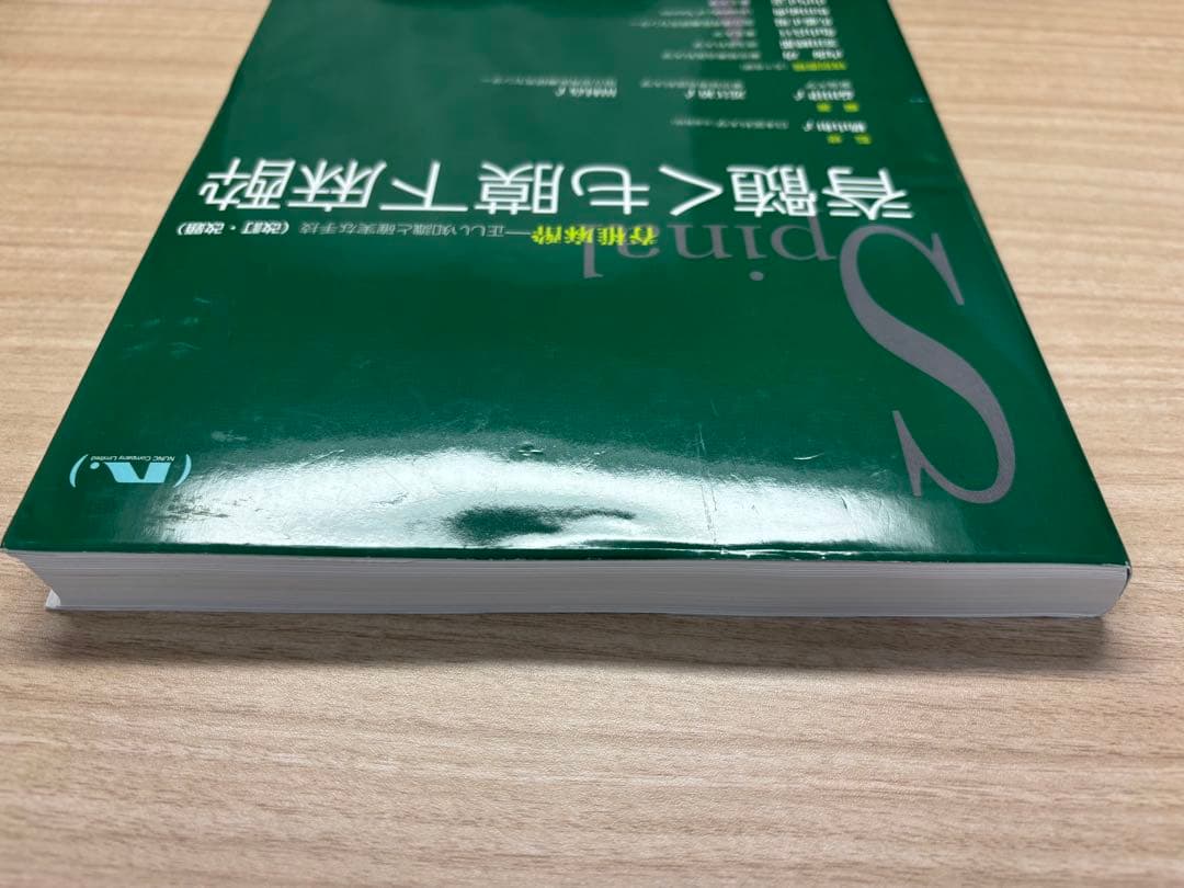 裁断済】脊髄くも膜下麻酔 - メルカリ