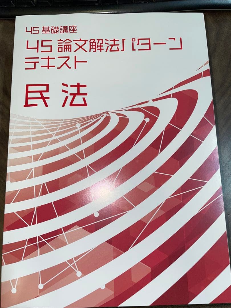 BEXA 5期4S基礎講座テキスト(未裁断)＋おまけ - メルカリ
