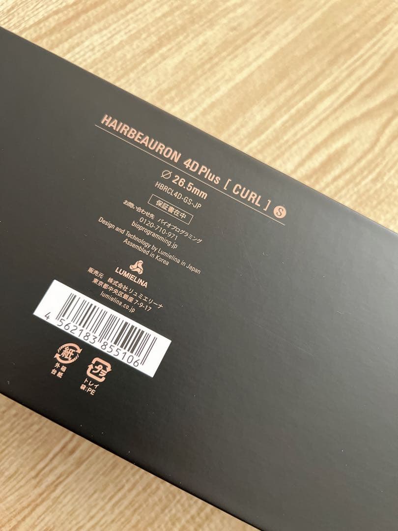 ヘアビューロン レプロナイザー 4D Plus カール 26.5mm 箱　説明書