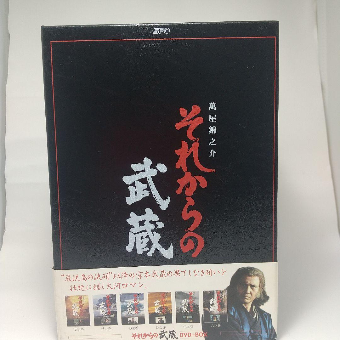 それからの武蔵 DVD-BOX〈6枚組〉 Amazon.co.jp: それからの武蔵 DVD-BOX : 萬屋錦之介, 沢島正継, 大洲