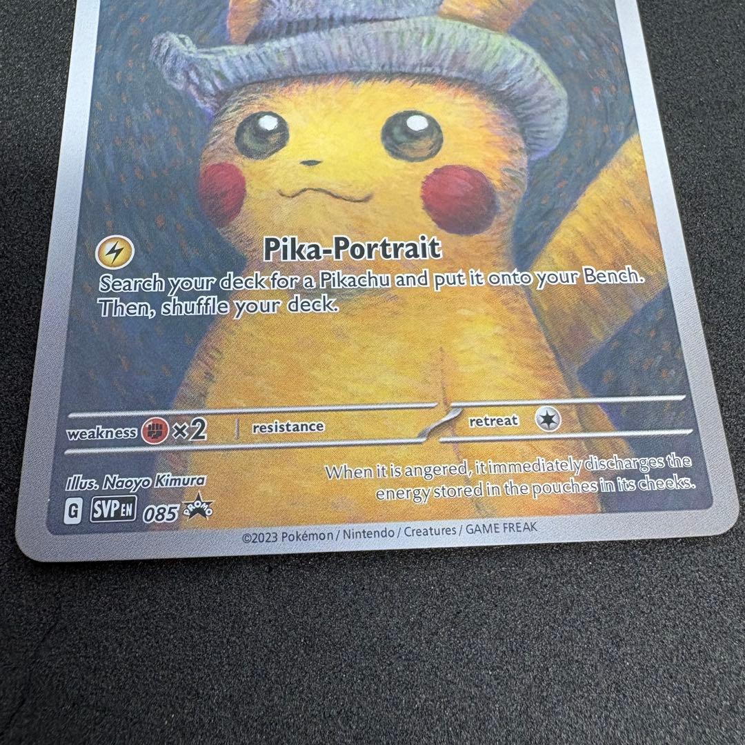 ゴッホピカチュウ【早い者勝ち！】 - メルカリ