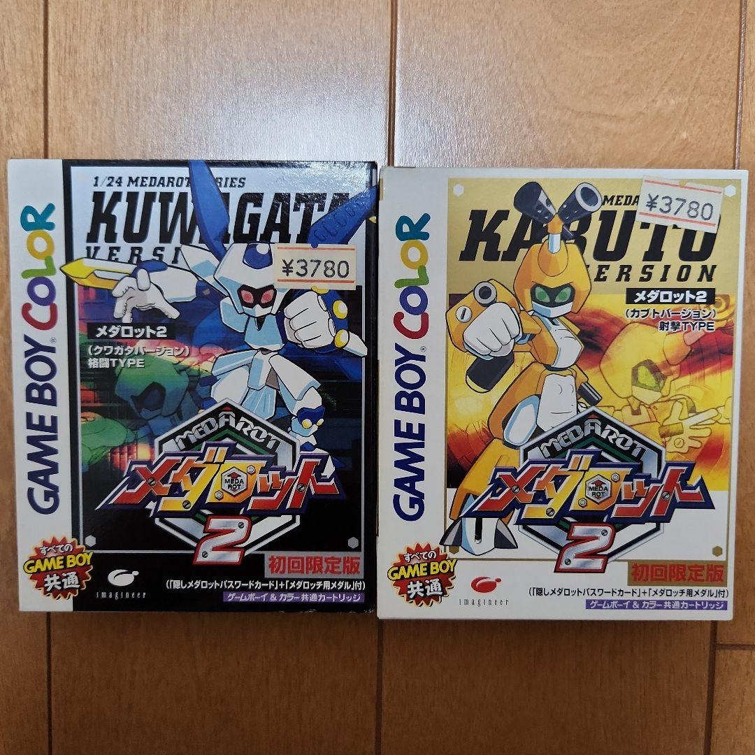 初回限定版】メダロット2 カブト クワガタ セット ゲームボーイカラー