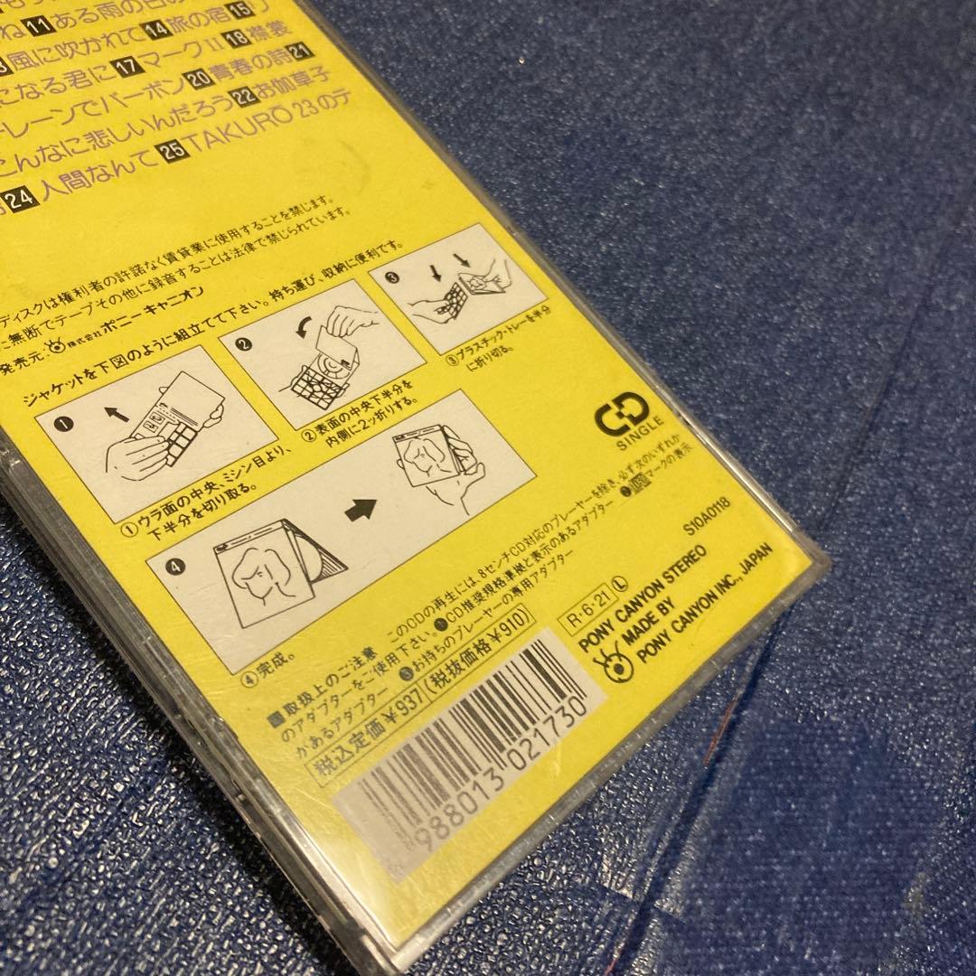 アルフィー BEAT BOYS .ショック!TAKURO23 8cmシングルCD