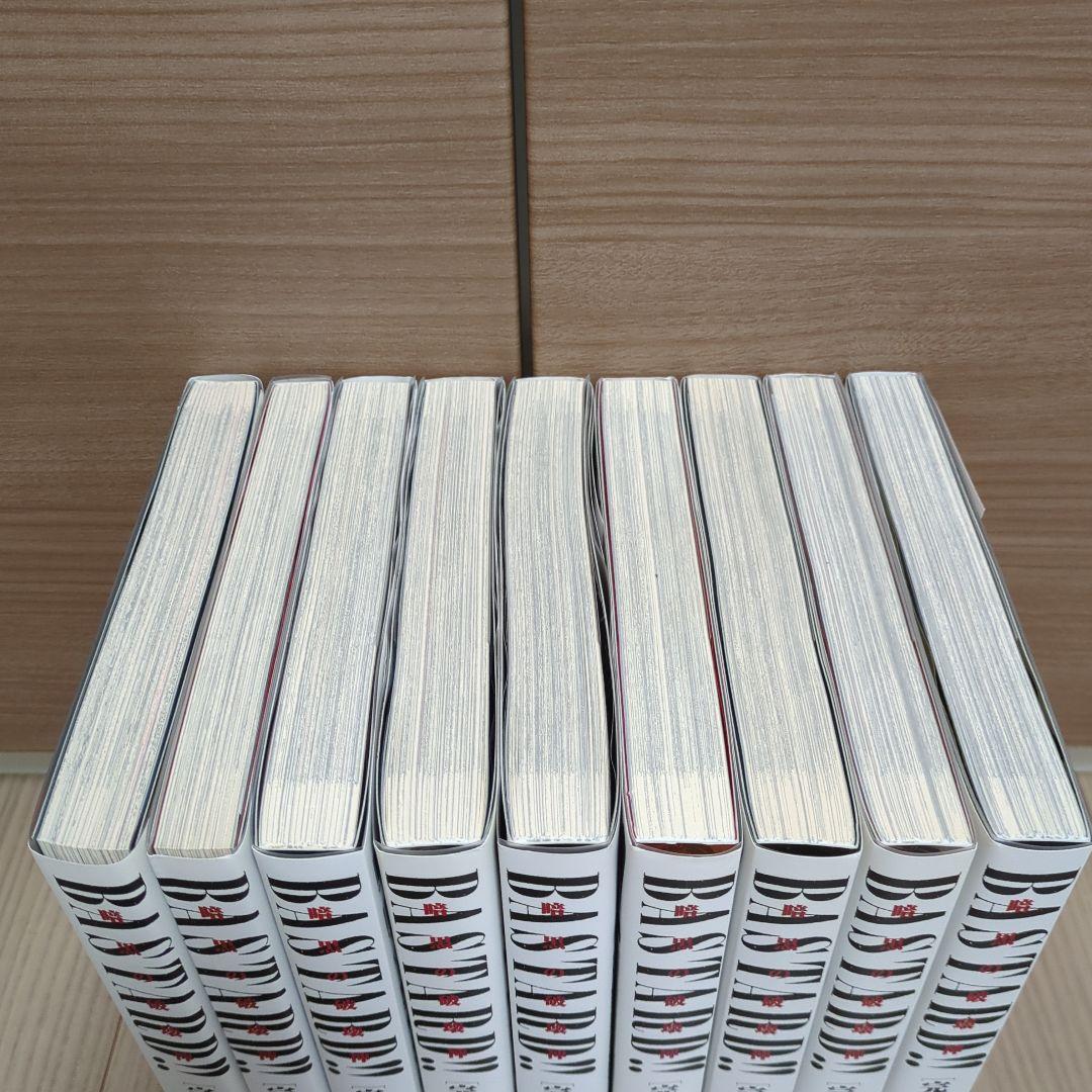 Bastard!! 暗黒の破壊神 完全版 全巻セット