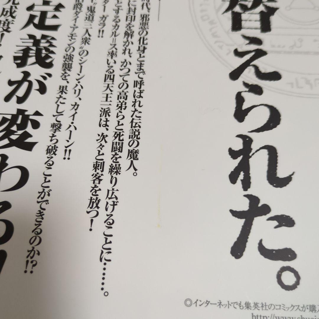 Bastard!! 暗黒の破壊神 完全版 全巻セット