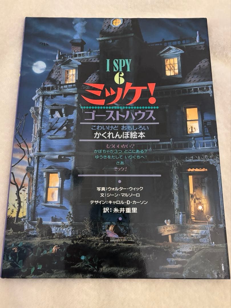 【送料無料】ミッケ 全8巻セット