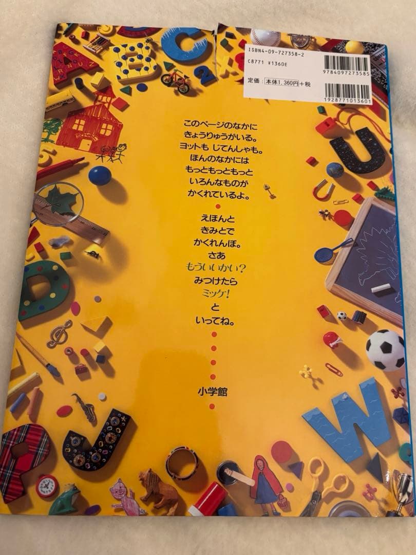 【送料無料】ミッケ 全8巻セット