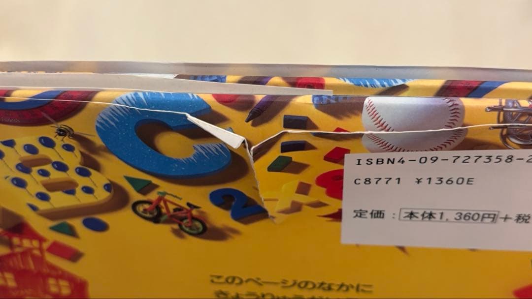 【送料無料】ミッケ 全8巻セット