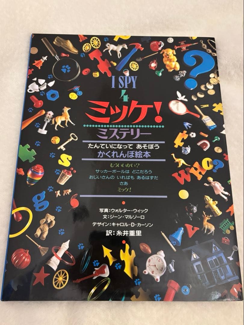 【送料無料】ミッケ 全8巻セット