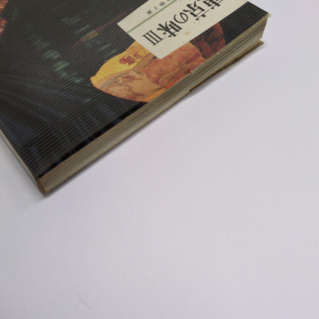 カラーブックス 東京の味Ⅲ - メルカリ