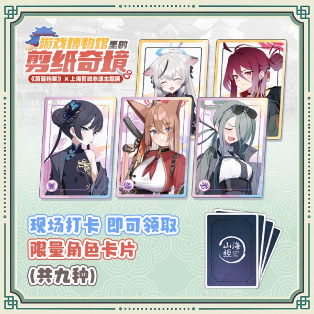 ブルーアーカイブ 春原シュン 中国限定グッズセツト - メルカリ