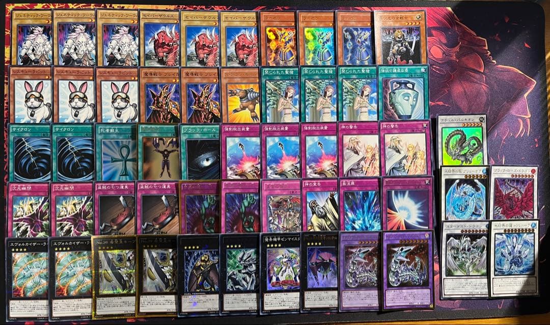 遊戯王 1103環境 構築済デッキ No.21 兎ラギア - メルカリ