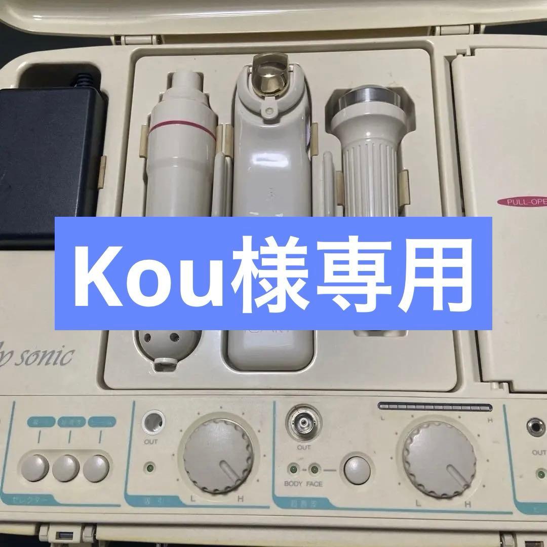 サミットインターナショナル　リリーソニック　超音波多機能美容器　美品 サミットインターナショナル YURIKOソニック 超音波多機能美容器 説明