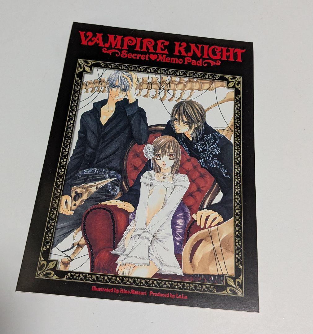 ヴァンパイア騎士 メモパッド 付録 LaLa 樋野まつり - メルカリ
