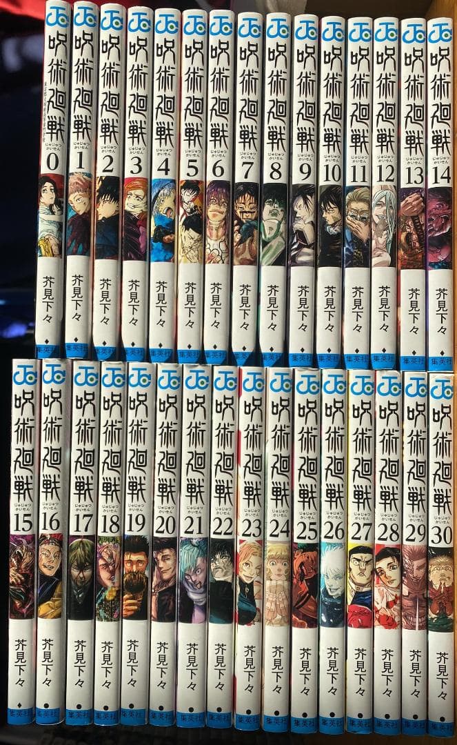 呪術廻戦 全31巻セット - メルカリ