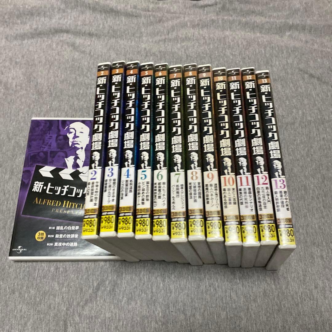 新・ヒッチコック劇場 DVD 全13巻セット - メルカリ