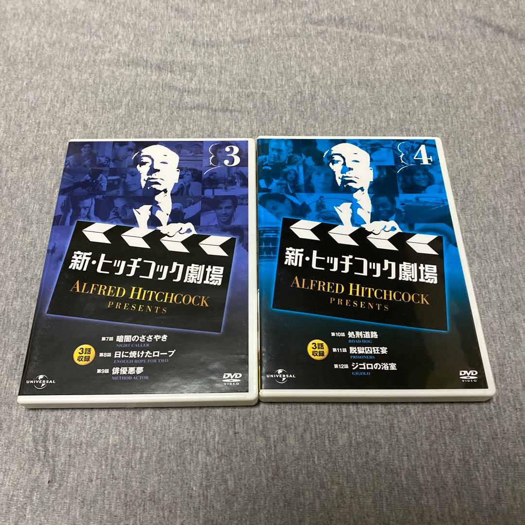 新・ヒッチコック劇場 DVD 全13巻セット - メルカリ