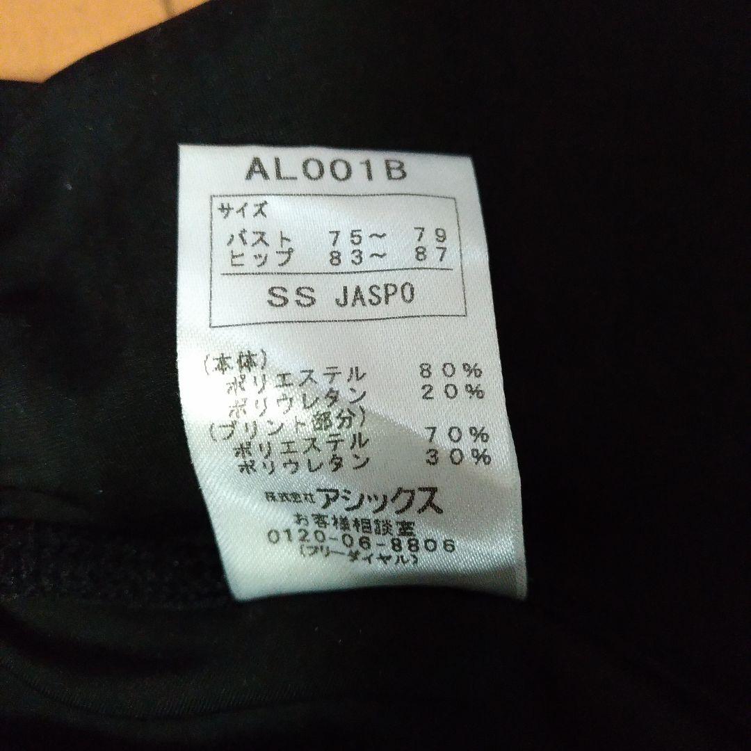 J様 新品アシックス AL001B