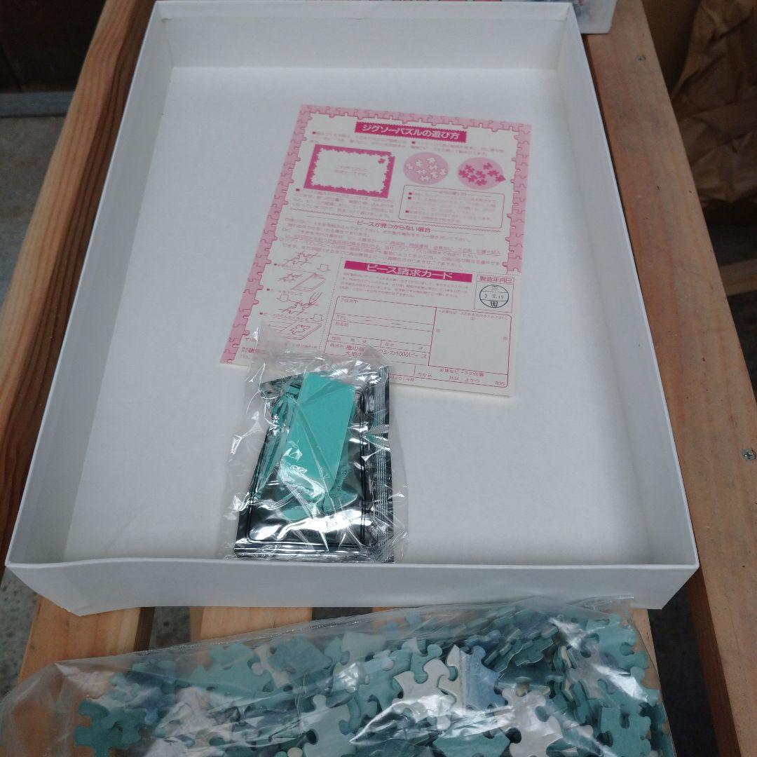 ナウシカ ジグソーパズル TFG-113箱状態悪いです！ 中身未使用