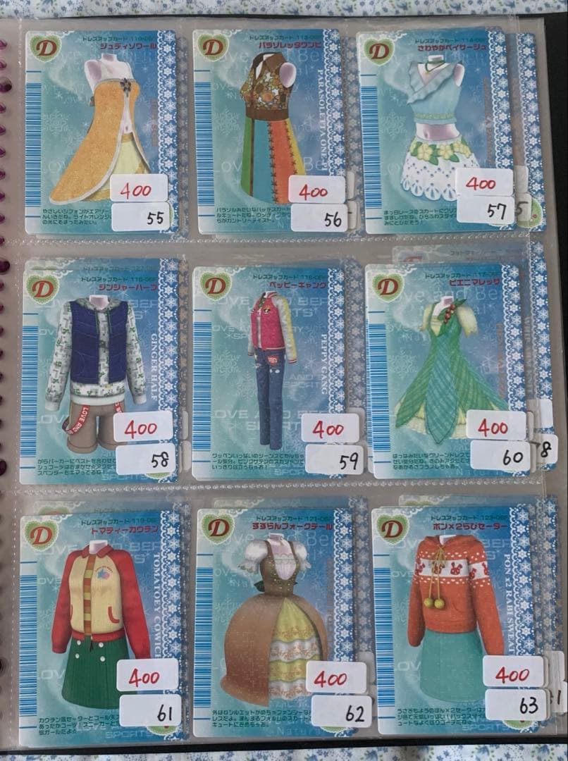 《2006冬コレクション》オシャレ魔女ラブandベリー　1枚200円〜600円