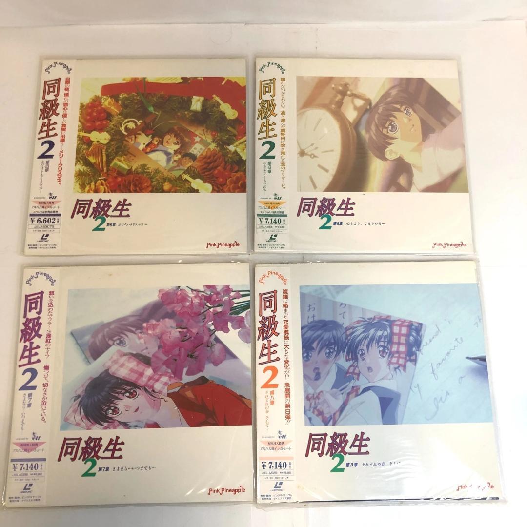 レーザーディスク 同級生2 エルフ版 恋愛・青春ドラマ - メルカリ