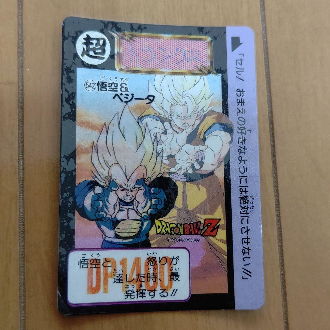 ドラゴンボール カードダス 悟空＆ベジータ 2枚重ねカード - メルカリ