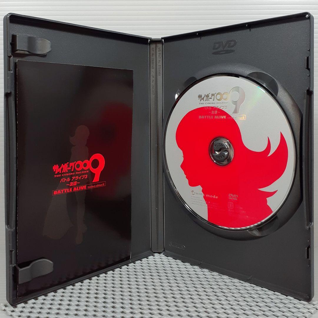中古】サイボーグ009 バトルアライブ篇 DVD全9巻セット - メルカリ