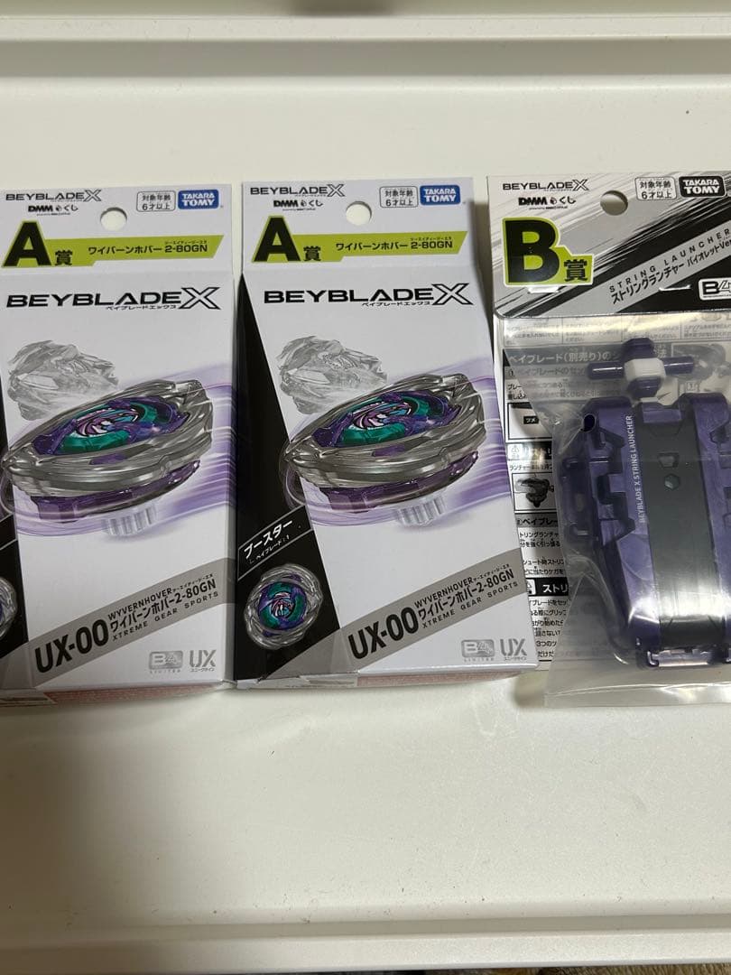 ベイブレードX UX-00 A賞 B賞 セット　1番くじ ベイブレードX 一番くじ A賞 B賞セット - メルカリ