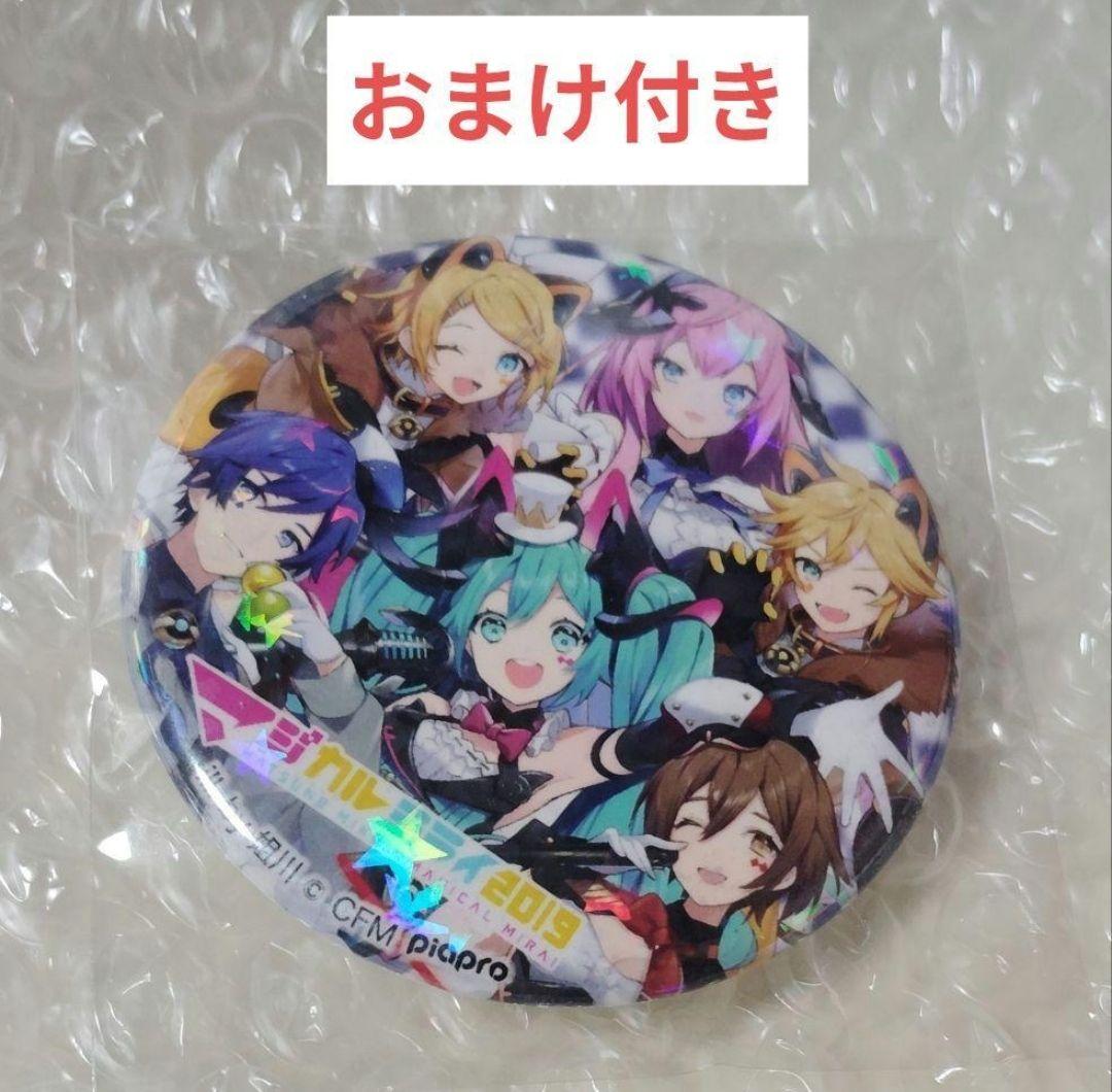マジカルミライ 2019 初音ミク 鏡音レン 鏡音リン 缶バッジ