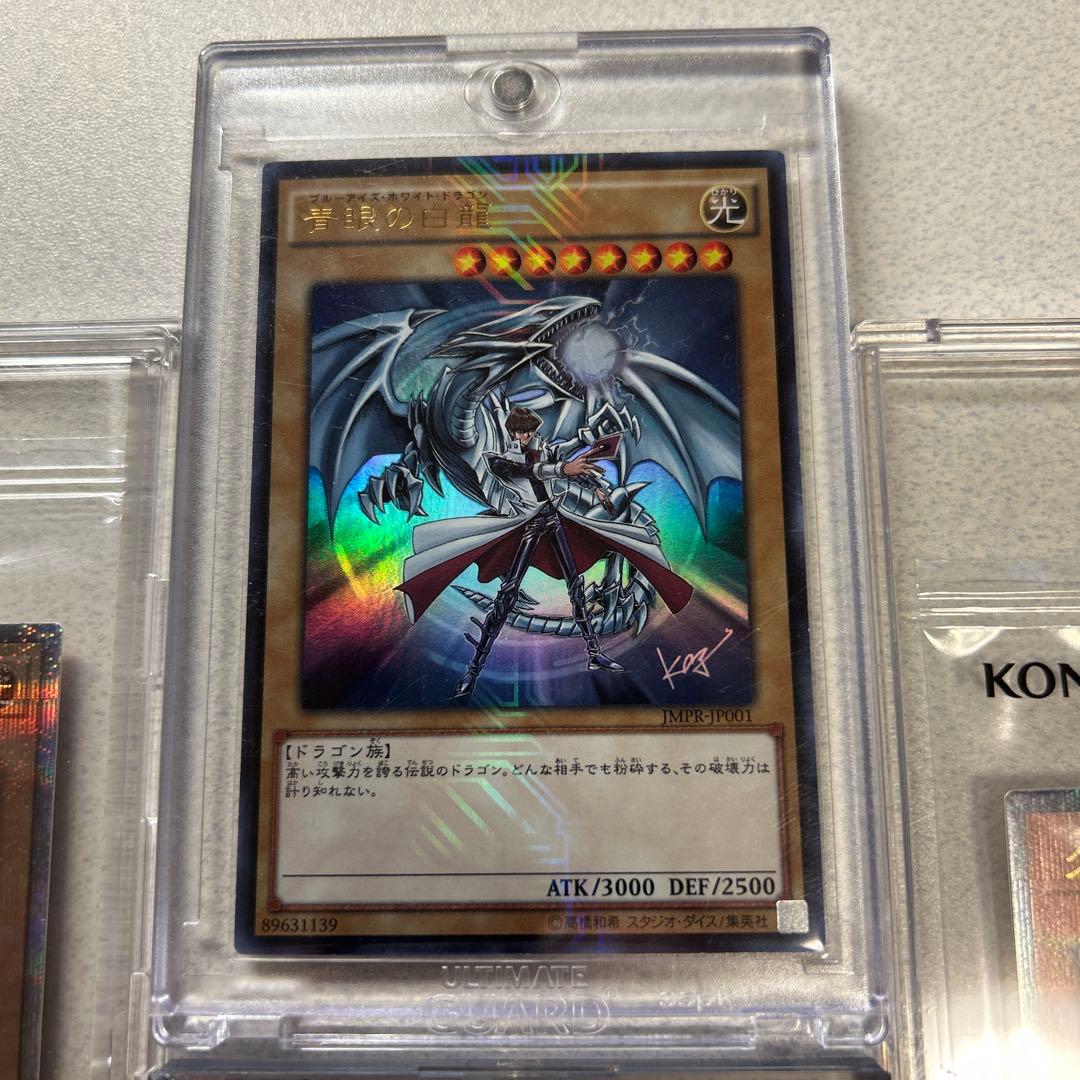 遊戯王 青眼の白龍 クリボー トークン ジャンプ流