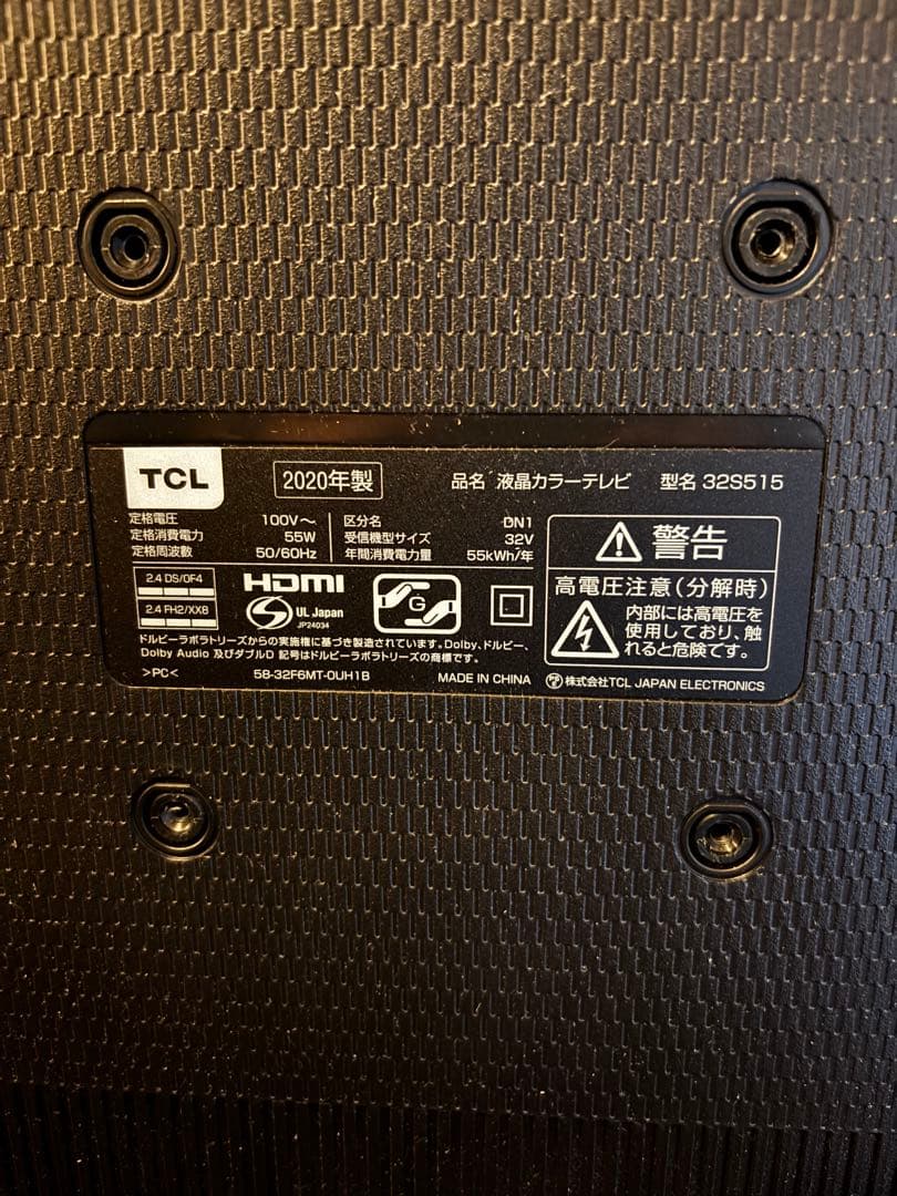 TCL 液晶テレビ 325S15 2020年製 - メルカリ