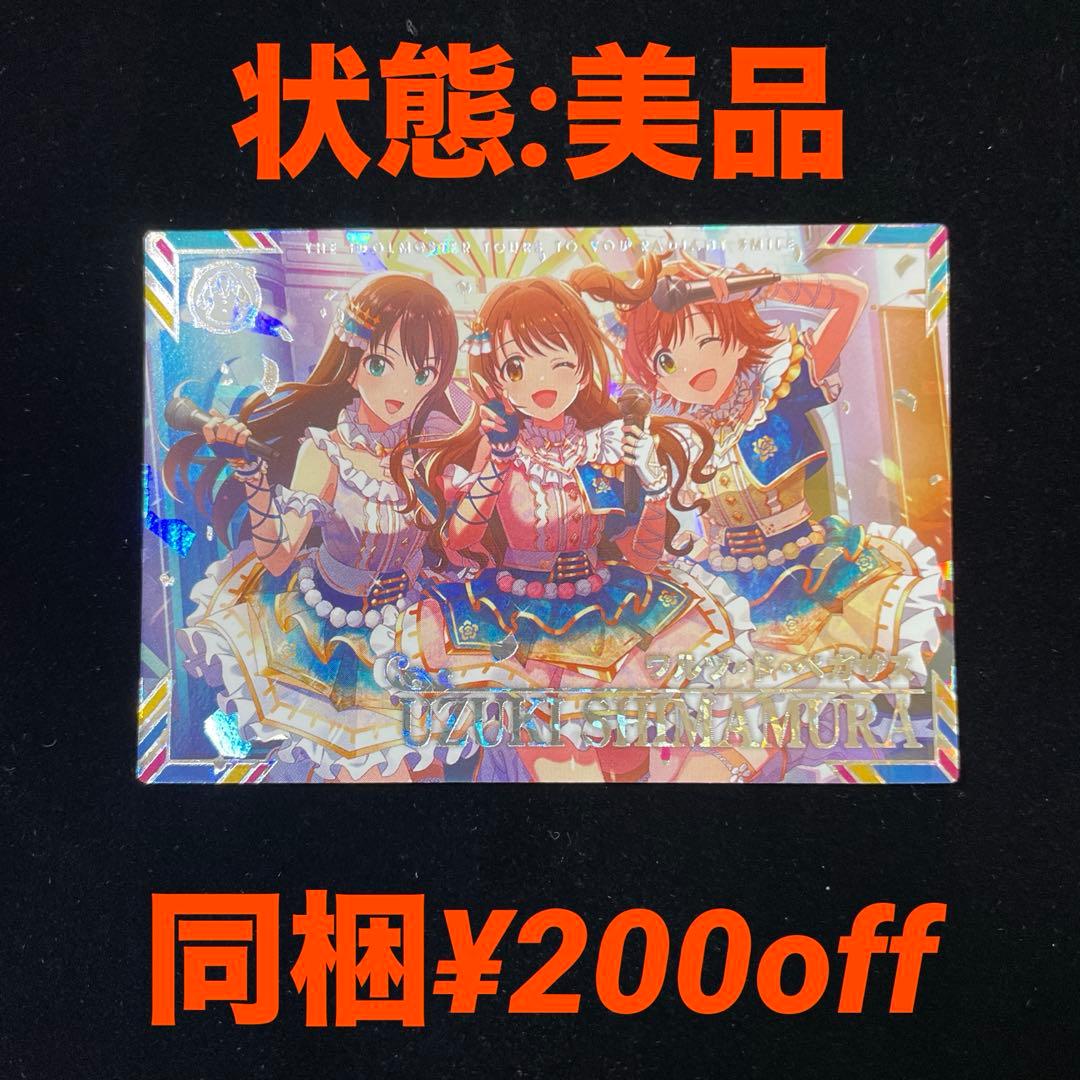 ツアマス 島村 卯月 ワルツ・ド・ペガサス SSR 02 01 - メルカリ