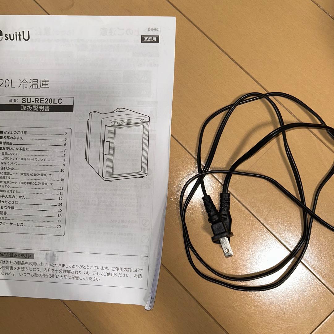 アズマ SU-RE20LC 20L 冷温庫 2024年製 - メルカリ