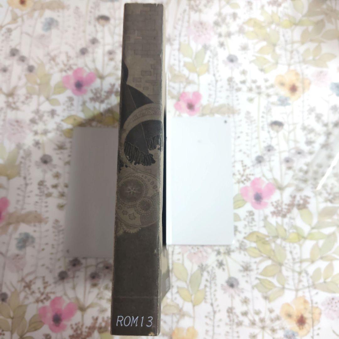 忘却カウントダウン ROM-13 ナリ